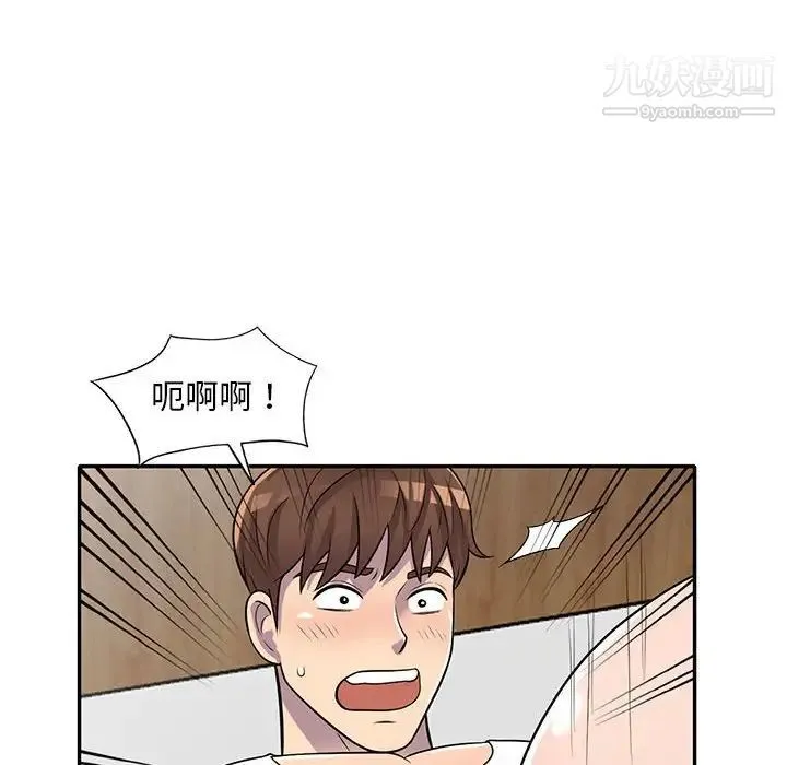 偷食的滋味 第15话 第112页