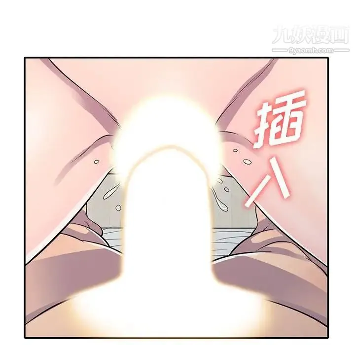 偷食的滋味 第15话 第80页