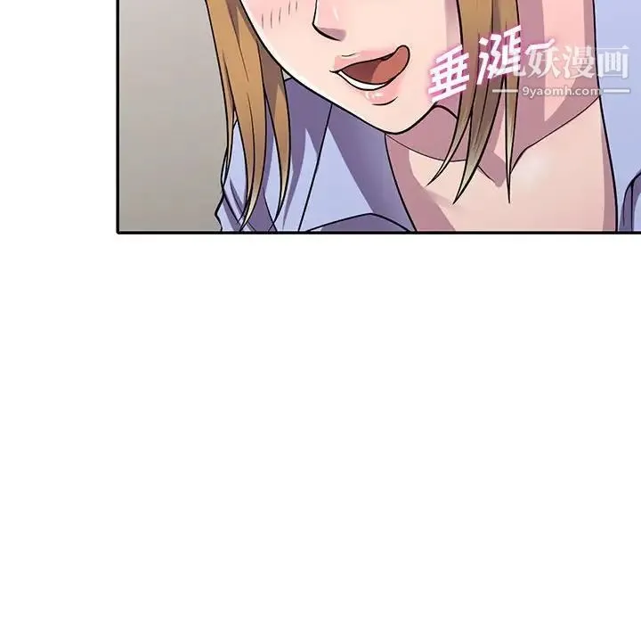 偷食的滋味 第15话 第47页