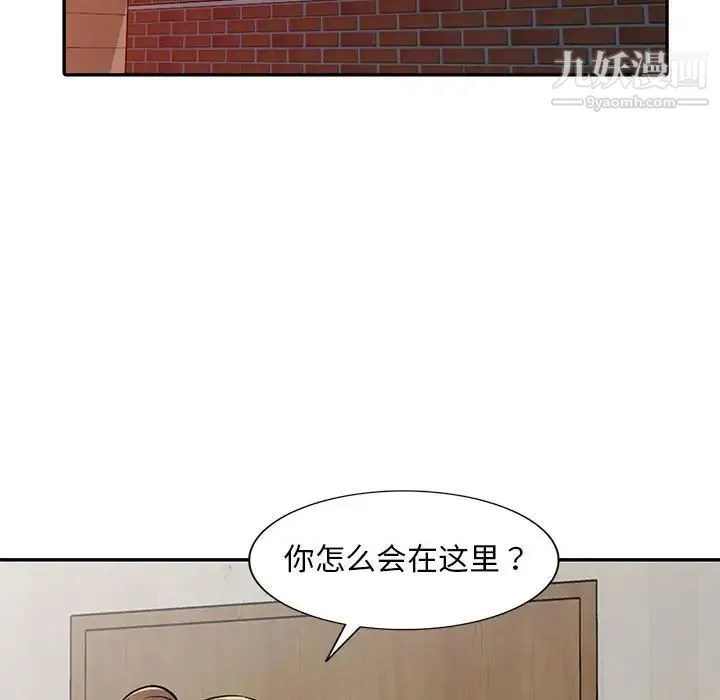 偷食的滋味 第15话 第16页
