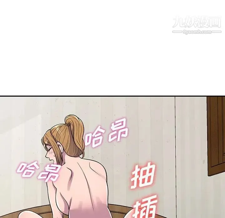 偷食的滋味 第15话 第84页