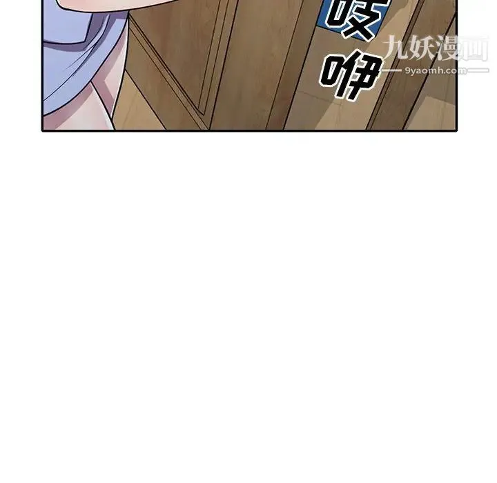偷食的滋味 第15话 第31页