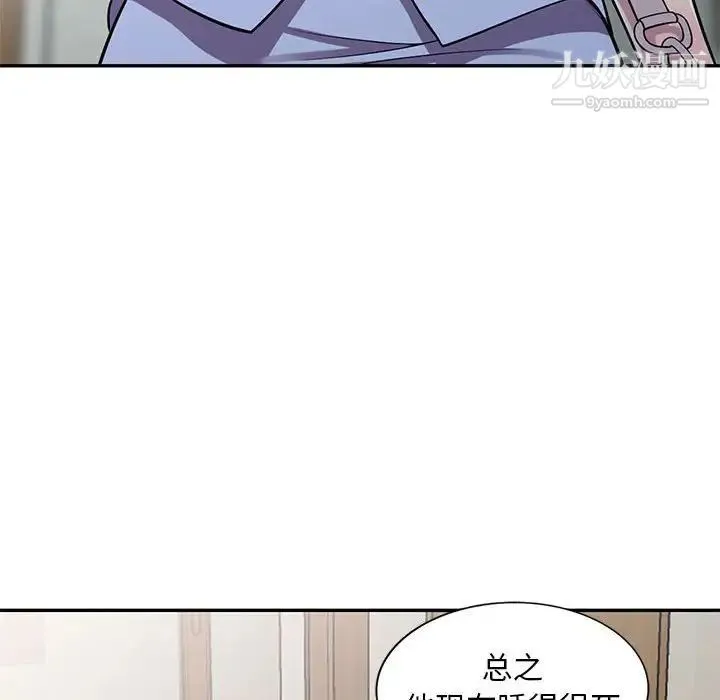 偷食的滋味 第15话 第22页