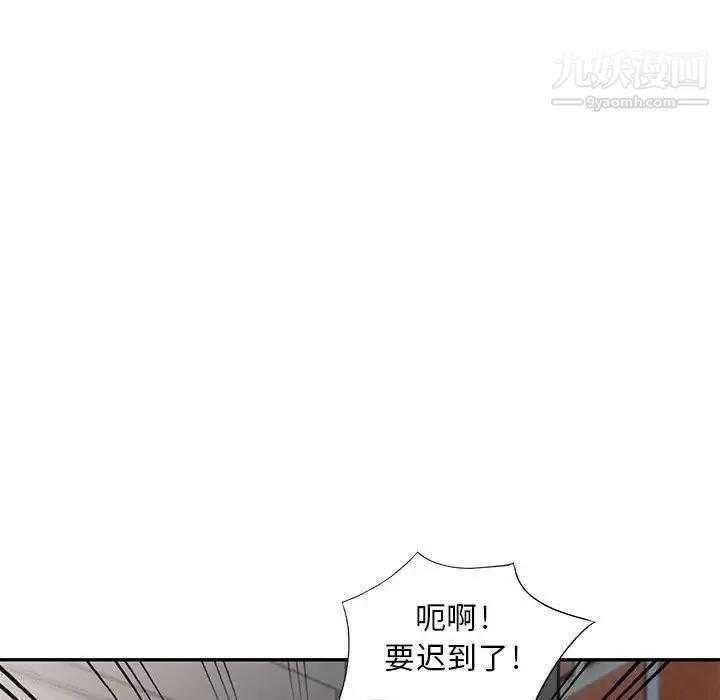 偷食的滋味 第6话 第107页