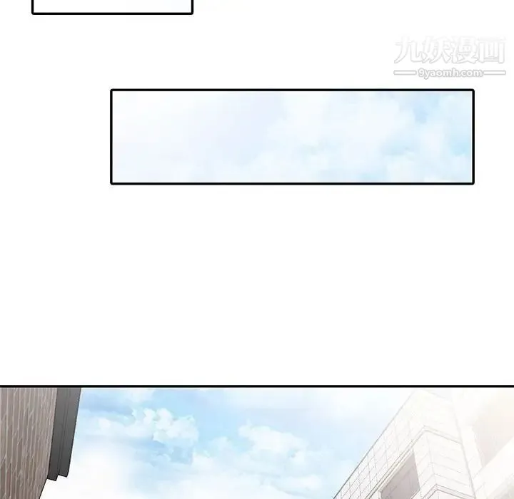 偷食的滋味 第6话 第127页