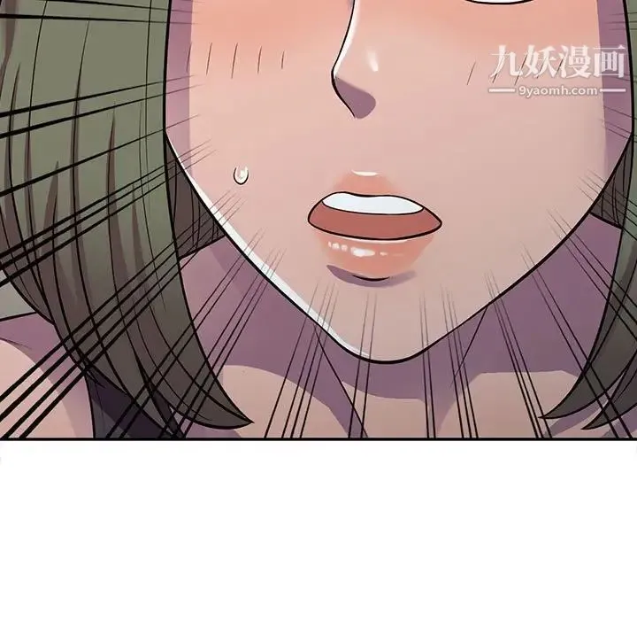偷食的滋味 第6话 第13页