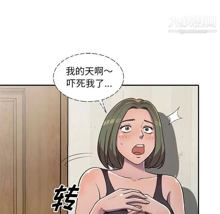 偷食的滋味 第6话 第17页