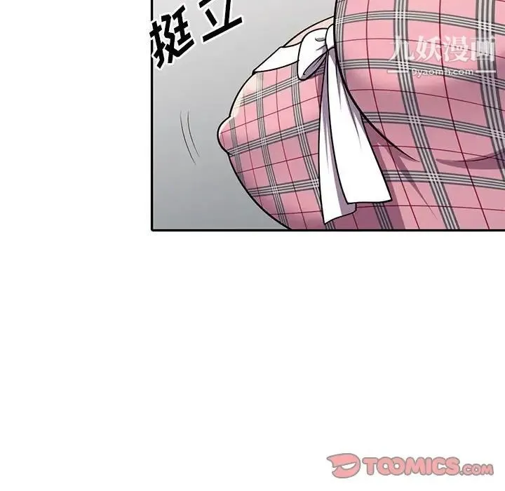 偷食的滋味 第6话 第123页