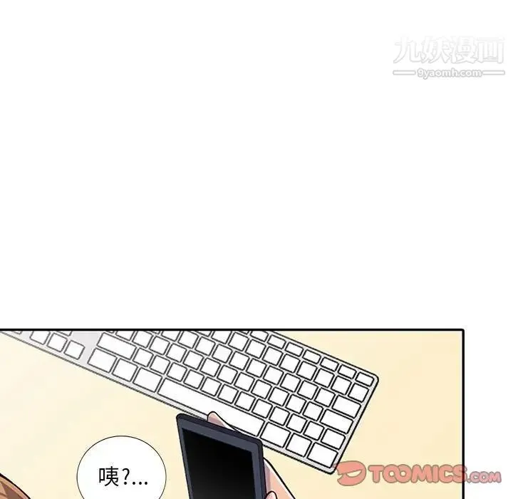 偷食的滋味 第6话 第135页
