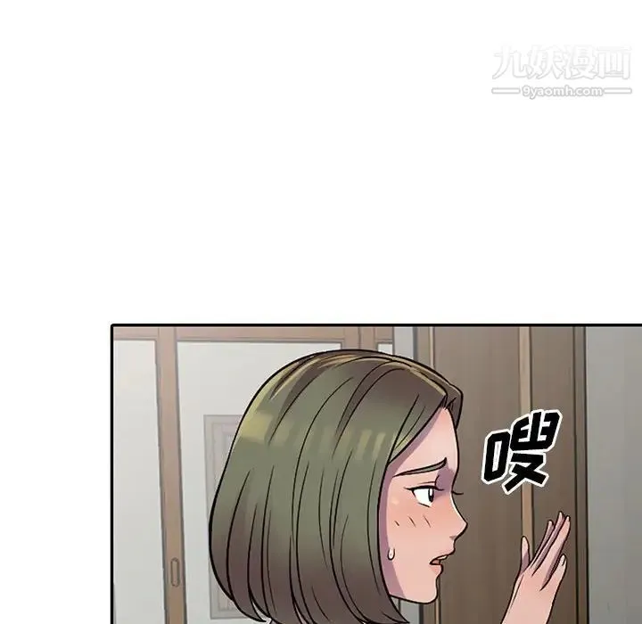 偷食的滋味 第6话 第6页