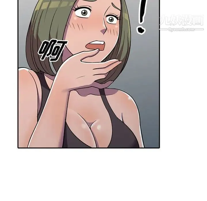 偷食的滋味 第6话 第59页