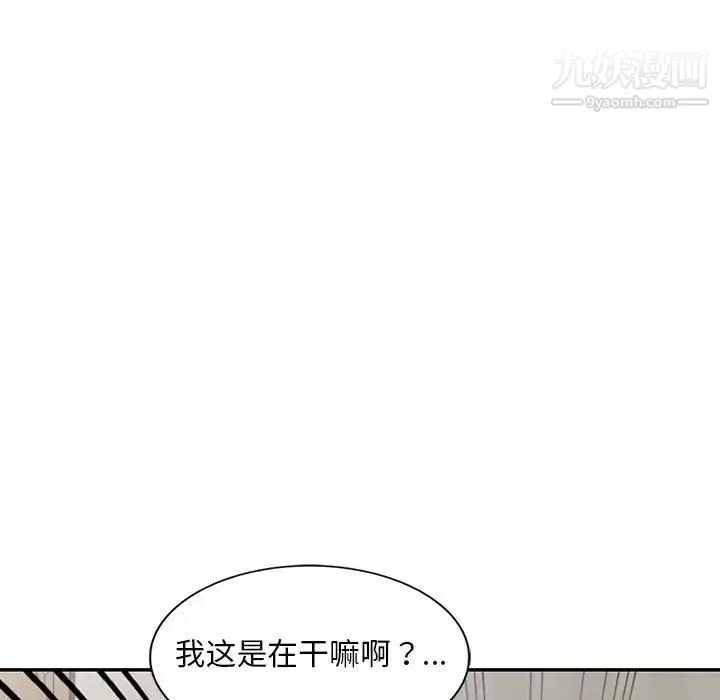 偷食的滋味 第6话 第60页