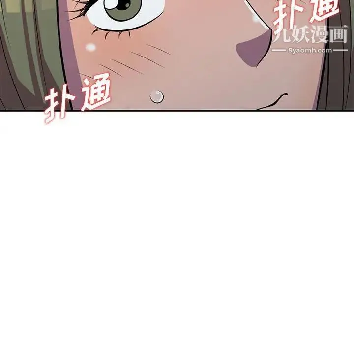 偷食的滋味 第6话 第24页