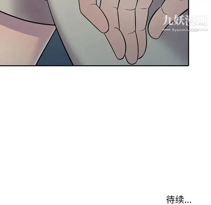 偷食的滋味 第6话 第144页