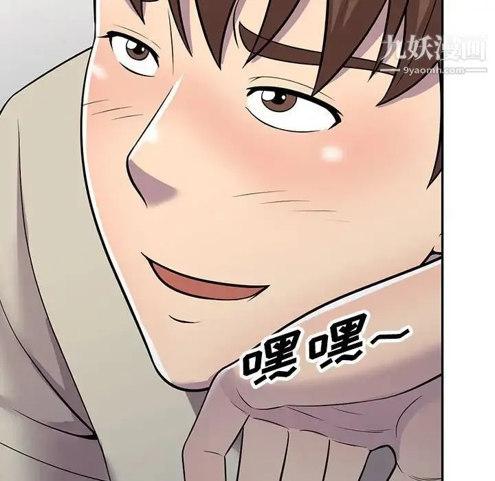 偷食的滋味 第6话 第143页