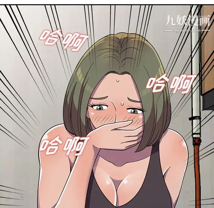 偷食的滋味 第6话 第56页