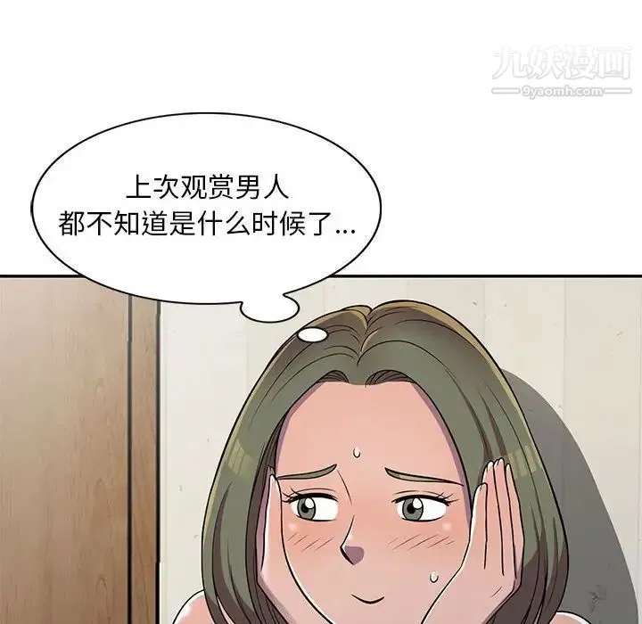 偷食的滋味 第6话 第25页