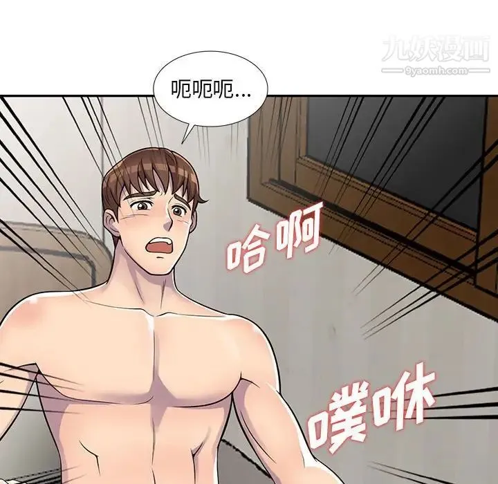偷食的滋味 第6话 第66页