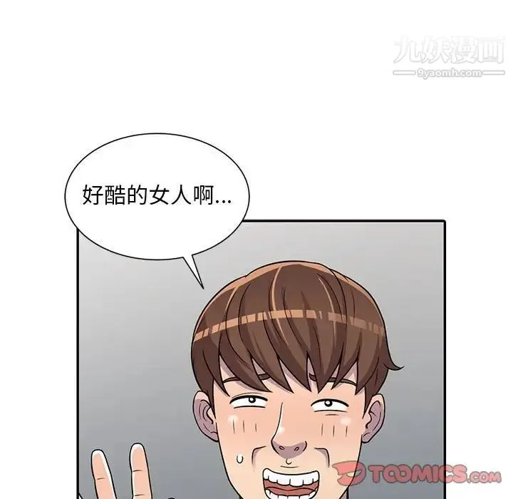 偷食的滋味 第6话 第99页