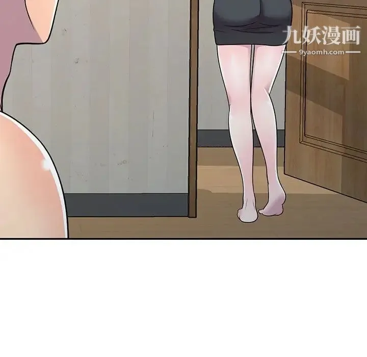 偷食的滋味 第6话 第95页