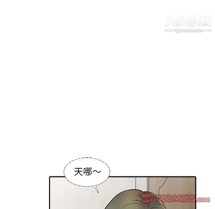 偷食的滋味 第6话 第39页