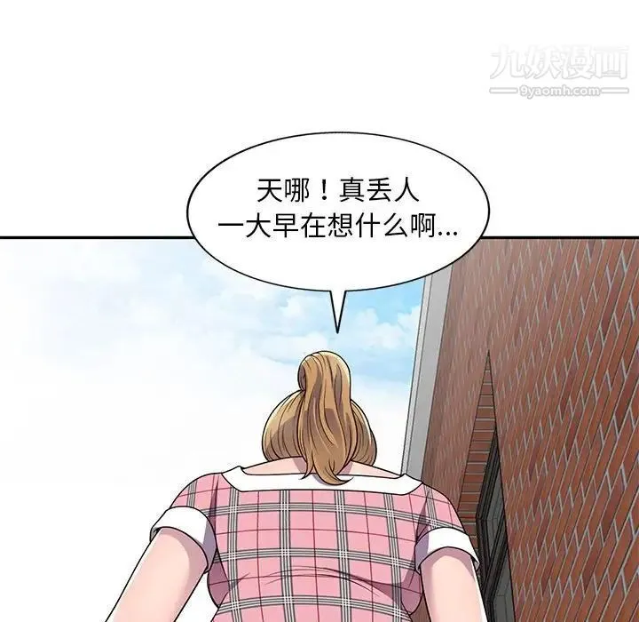 偷食的滋味 第6话 第124页