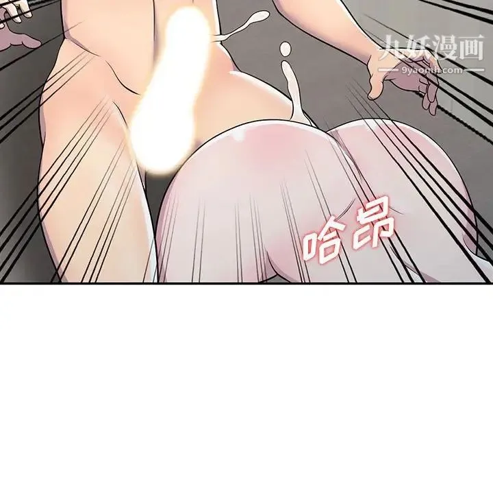 偷食的滋味 第6话 第67页