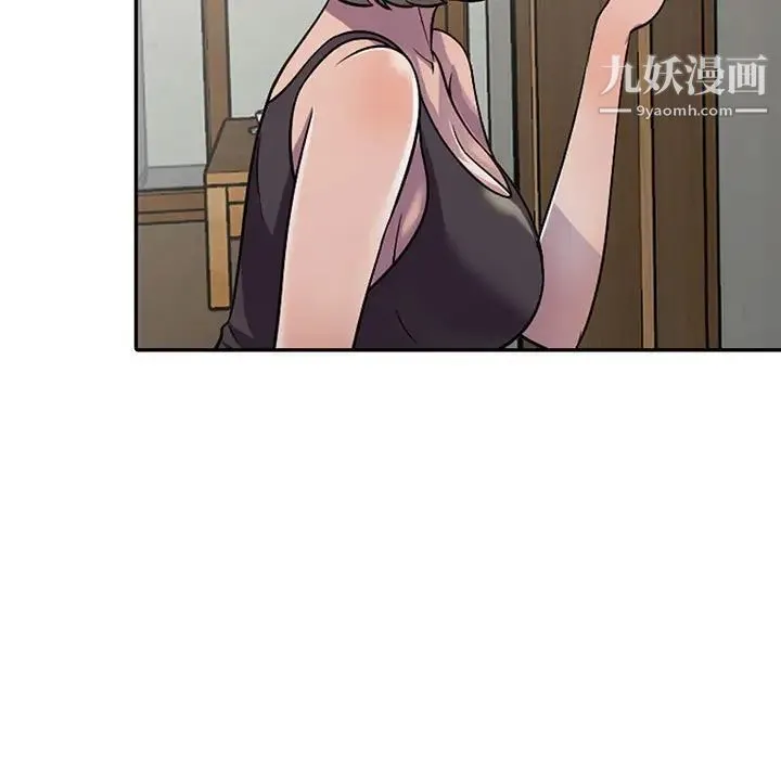 偷食的滋味 第6话 第7页