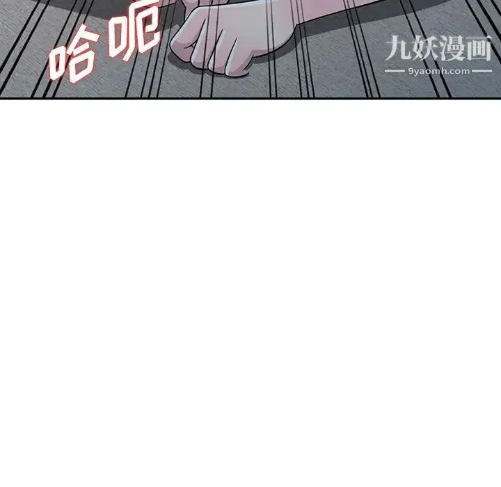 偷食的滋味 第6话 第46页