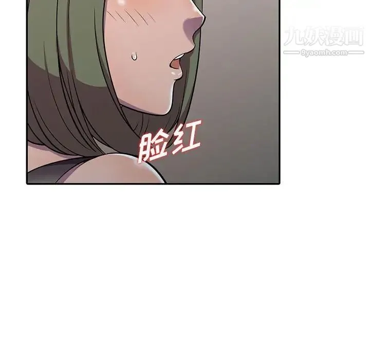 偷食的滋味 第6话 第20页