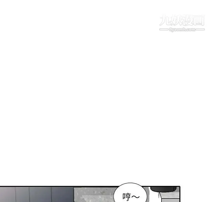 偷食的滋味 第6话 第119页