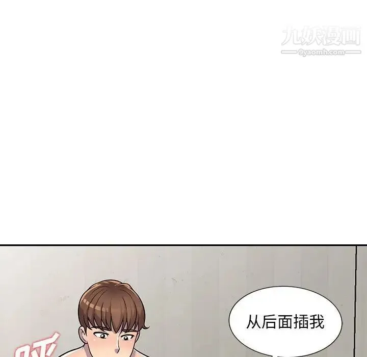偷食的滋味 第6话 第30页