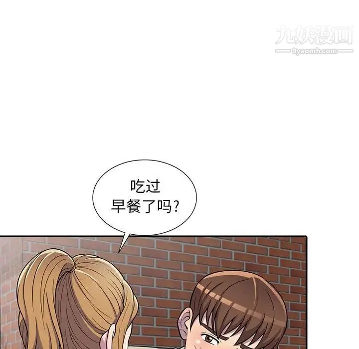 偷食的滋味 第6话 第115页