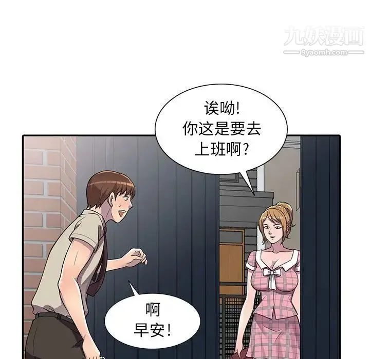 偷食的滋味 第6话 第113页