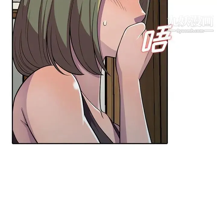 偷食的滋味 第6话 第50页