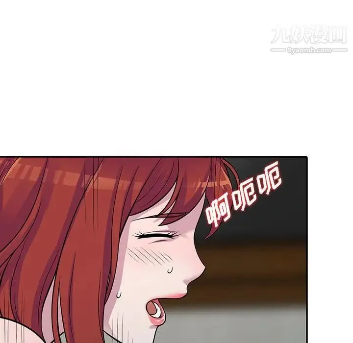 偷食的滋味 第6话 第10页