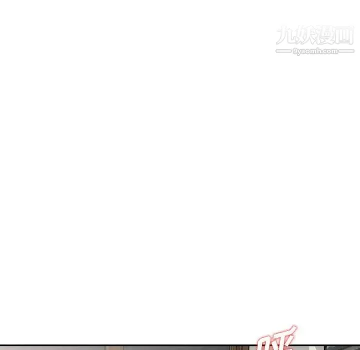 偷食的滋味 第6话 第41页