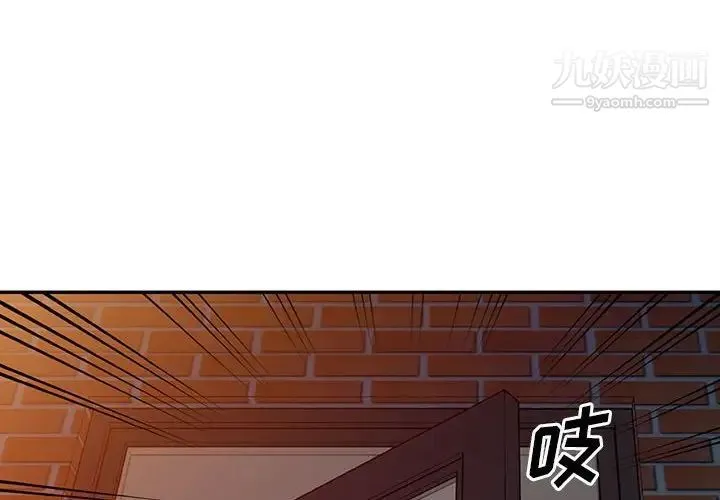 偷食的滋味 第6话 第4页