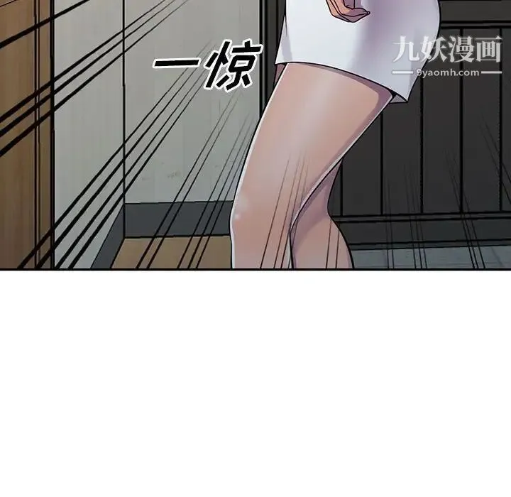 偷食的滋味 第6话 第62页