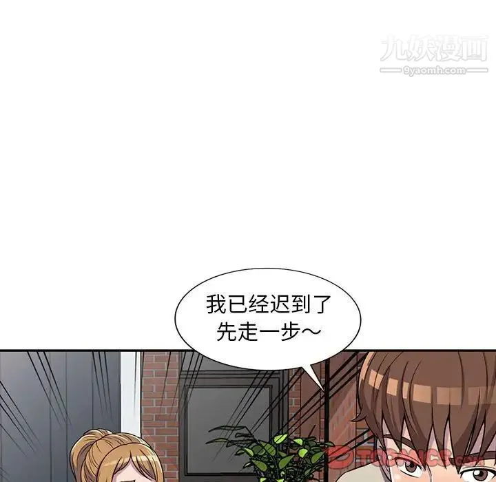 偷食的滋味 第6话 第117页