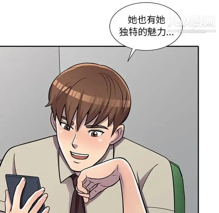 偷食的滋味 第6话 第140页