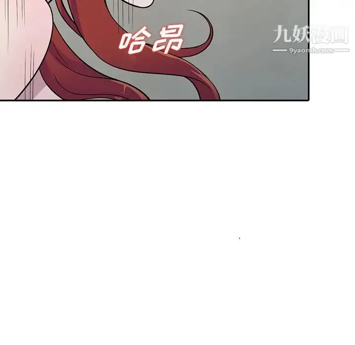 偷食的滋味 第6话 第11页