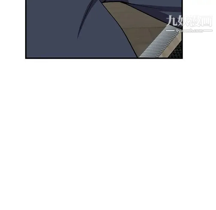 偷食的滋味 第25话-最终话（完结） 第133页