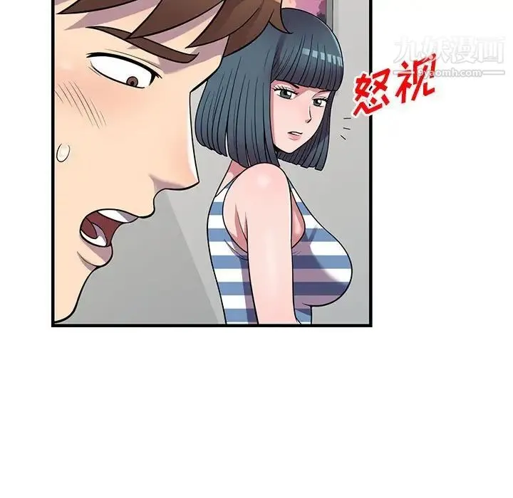 偷食的滋味 第25话-最终话（完结） 第38页