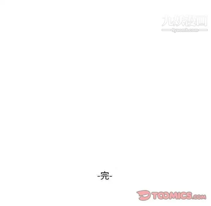 偷食的滋味 第25话-最终话（完结） 第140页
