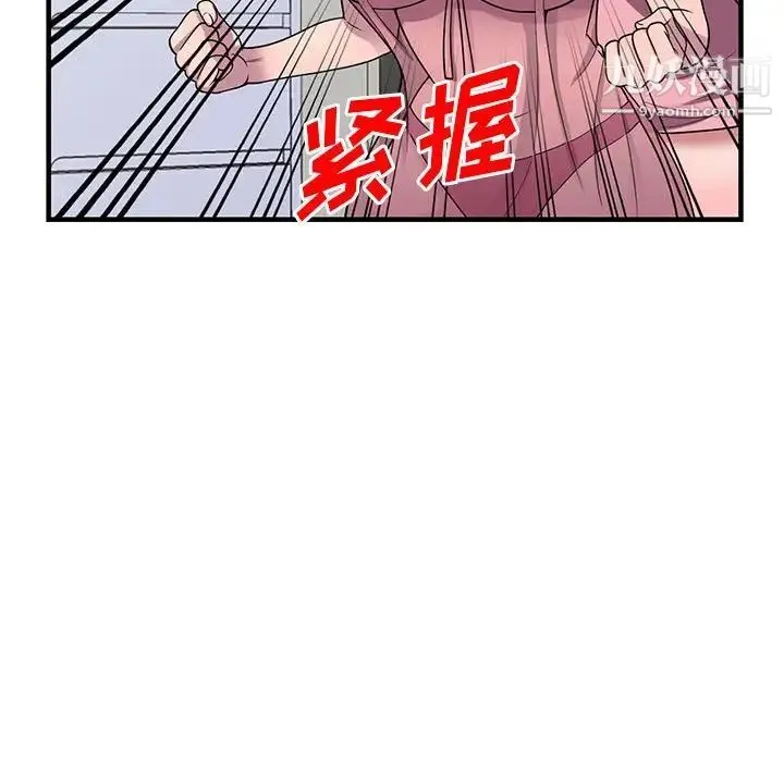 偷食的滋味 第25话-最终话（完结） 第18页