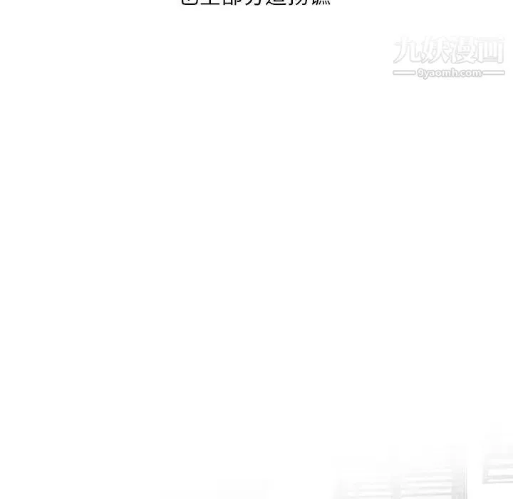 偷食的滋味 第25话-最终话（完结） 第79页