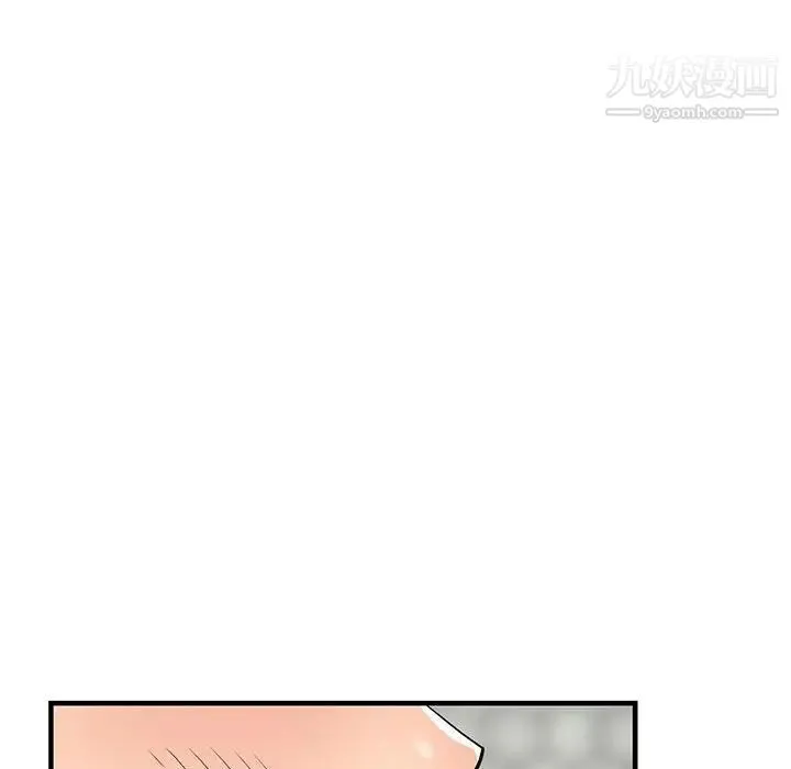 偷食的滋味 第25话-最终话（完结） 第119页
