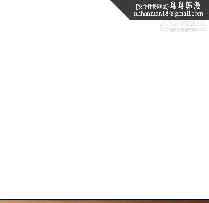 偷食的滋味 第25话-最终话（完结） 第72页