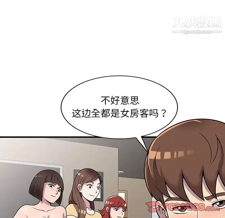 偷食的滋味 第25话-最终话（完结） 第128页